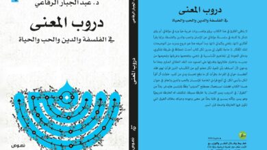 التنويري - كتاب دروب المعنى