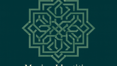 صدور العدد الثاني من مجلة تفكيك: الهويات المتحركة في زمن التحولات العابرة للحدود