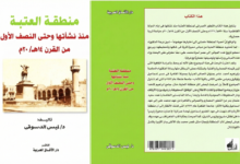 ميدان العتبة: رؤية أثرية تاريخية مثيرة للاهتمام