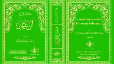 قراءة نقدية وتوثيقية، وإعادة قراءة في الهوية العربية الأُموية للخلافة العثمانية