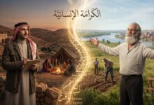 الكرامة الإنسانية بين مصطفى وهبي التل و والت ويتمان