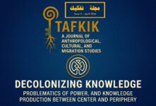 صدور العدد الثالث من مجلة تفكيك للدراسات الأنثروبولوجية والثقافية وقضايا الهجرة