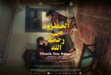 هشام العسري وأسئلة الفن المقلق في المجتمع المغربي