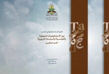 تعليم الترجمة وتعلمها في المغرب