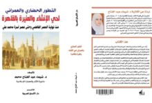 الإنشاء والمنيرة: حيث مقر صحيفة المصري اليوم 