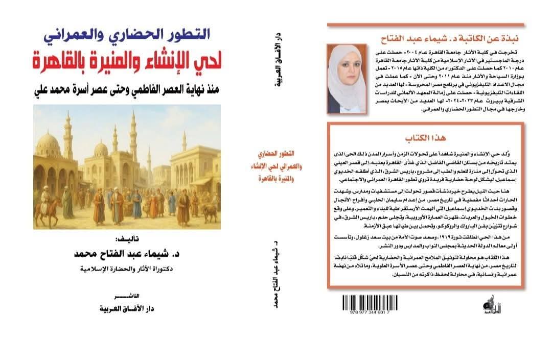 الإنشاء والمنيرة: حيث مقر صحيفة المصري اليوم 