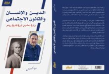 التوازن الإسلامي في نقد الفلسفة الغربية