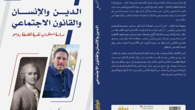 التوازن الإسلامي في نقد الفلسفة الغربية