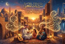 سرديات المعنى: الهوية العربية وتشكيل الثقافة العاطفية