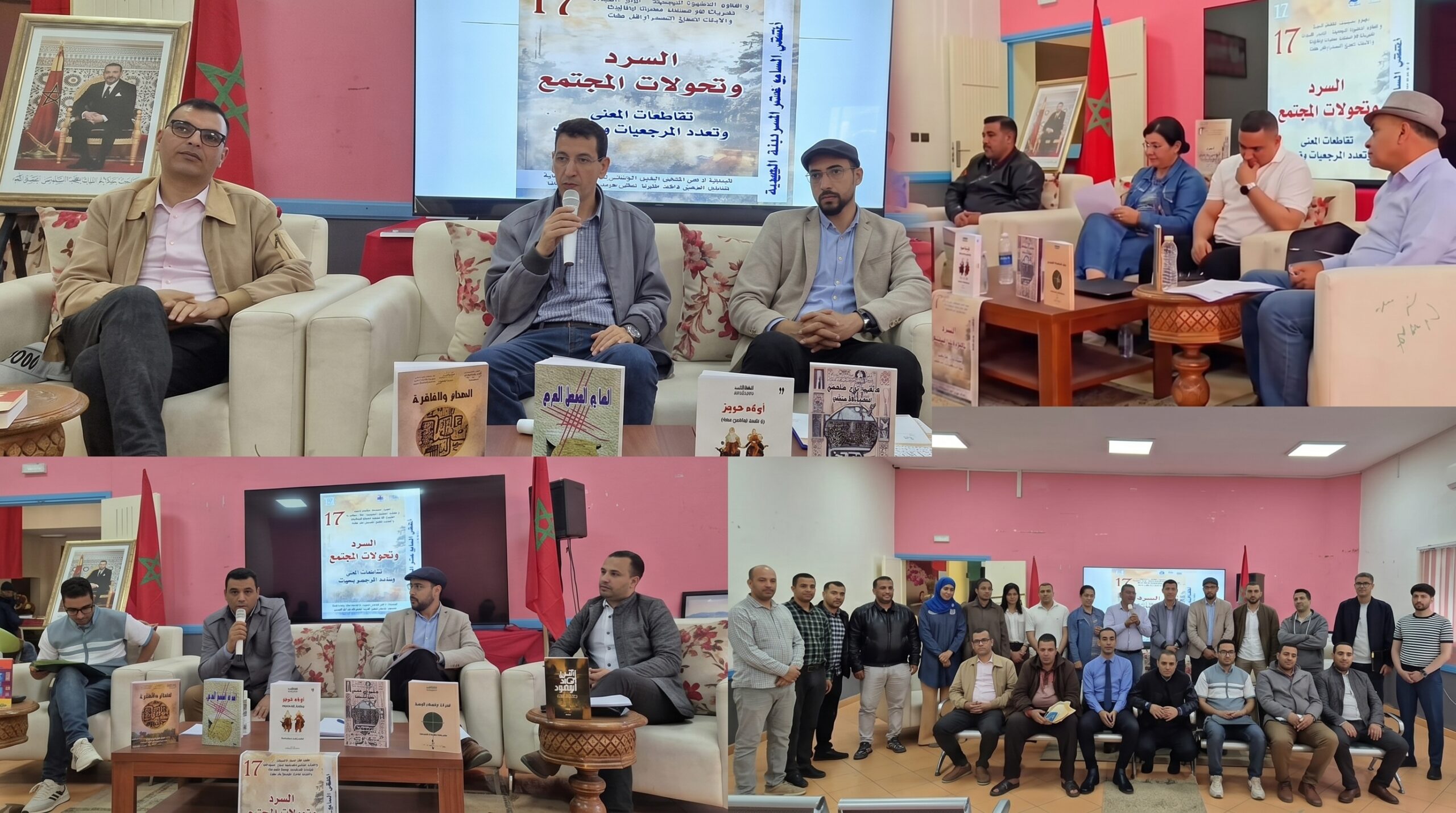 الملتقى السابع عشر للسرديات الجهوية بسوق السبت