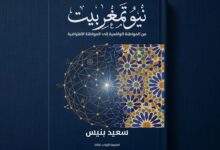 من "تمغرابيت” إلى “نيو تمغرابيت".. حين تغيّر الفضاء وتغيّرت الهوية