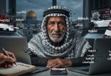 من الأكاذيب إلى الكراهية: الشعب الفلسطيني في مرمى التشويه