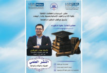 النشر العلمي: أهميته وآلياته وأنواعه