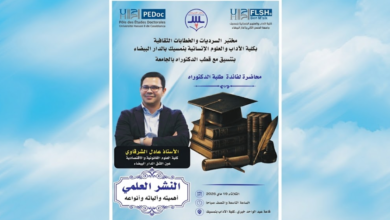 النشر العلمي: أهميته وآلياته وأنواعه