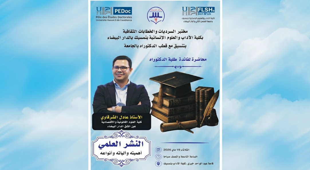 النشر العلمي: أهميته وآلياته وأنواعه