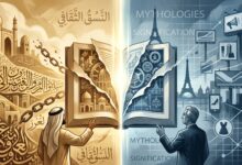 النقد الثقافي بين عبد الله الغذامي ورولان بارت