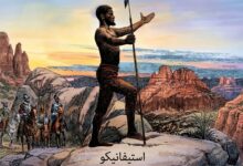 استيفانيكو الأزموري: الأسير المغربي الذي تحول إلى أول مستكشف عظيم لأمريكا