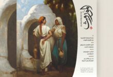 الأنثروبولوجيا الثقافية والاجتماعية والتراث غير المادي
