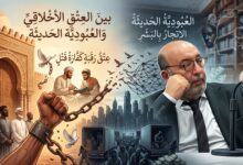 علي حليتيم و سؤال  “الرق” في الإسلام في ظل النظام العالمي الجديد