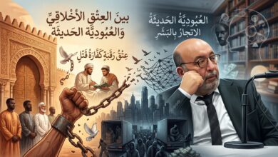 علي حليتيم و سؤال  “الرق” في الإسلام في ظل النظام العالمي الجديد