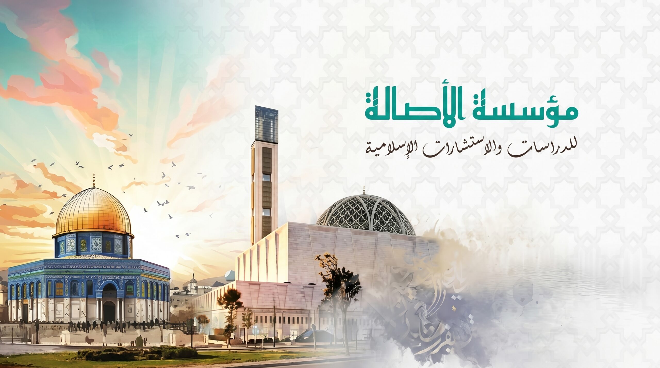 فلسفة التكامل المعرفي في السياقين الغربي و الإسلامي موضوع نقاش
