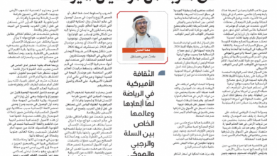 على مقربة من مونديال أمريكا