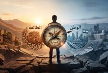 الهوية بين الطائفة والوطن: قراءة أنثروبولوجية في جدلية الانتماء والولاء