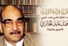 مع قادة جليد و كتابه "نظرية قراءة التراث عند المفكر المغربي محمد عابد الجابري"