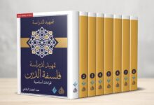مدخل إلى مشروع عبد الجبار الرفاعي: في فلسفة الدين وعلم الكلام الجديد